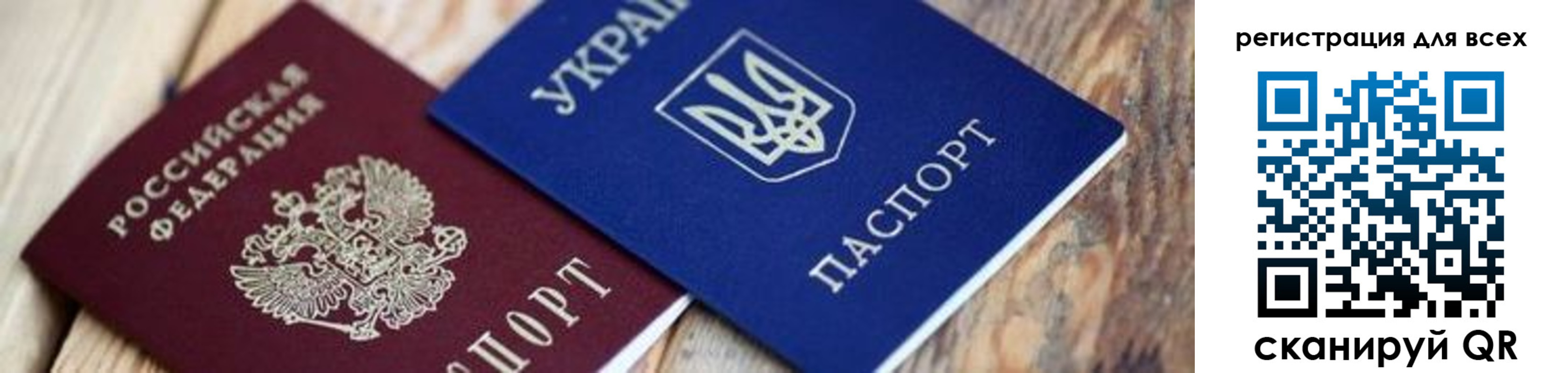 прописка для школы в Гусиноозёрске